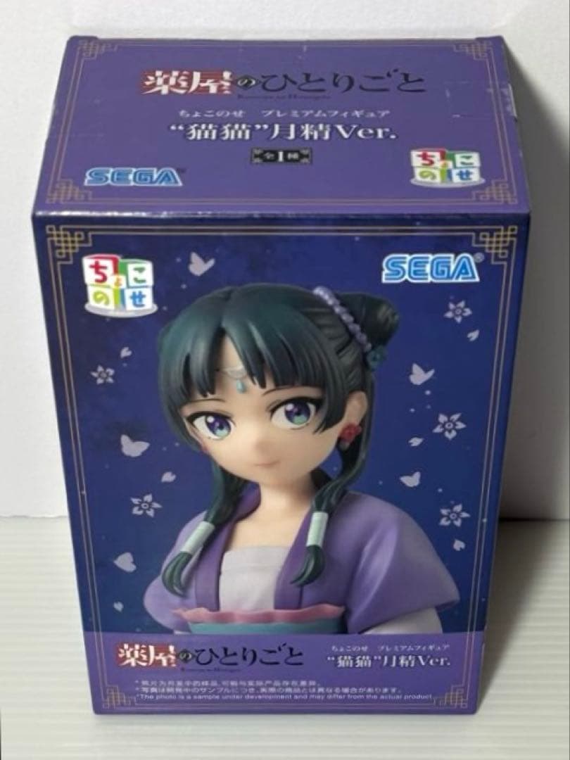 薬屋のひとりごとちょこのせ プレミアムフィギュア猫猫 月精Ver