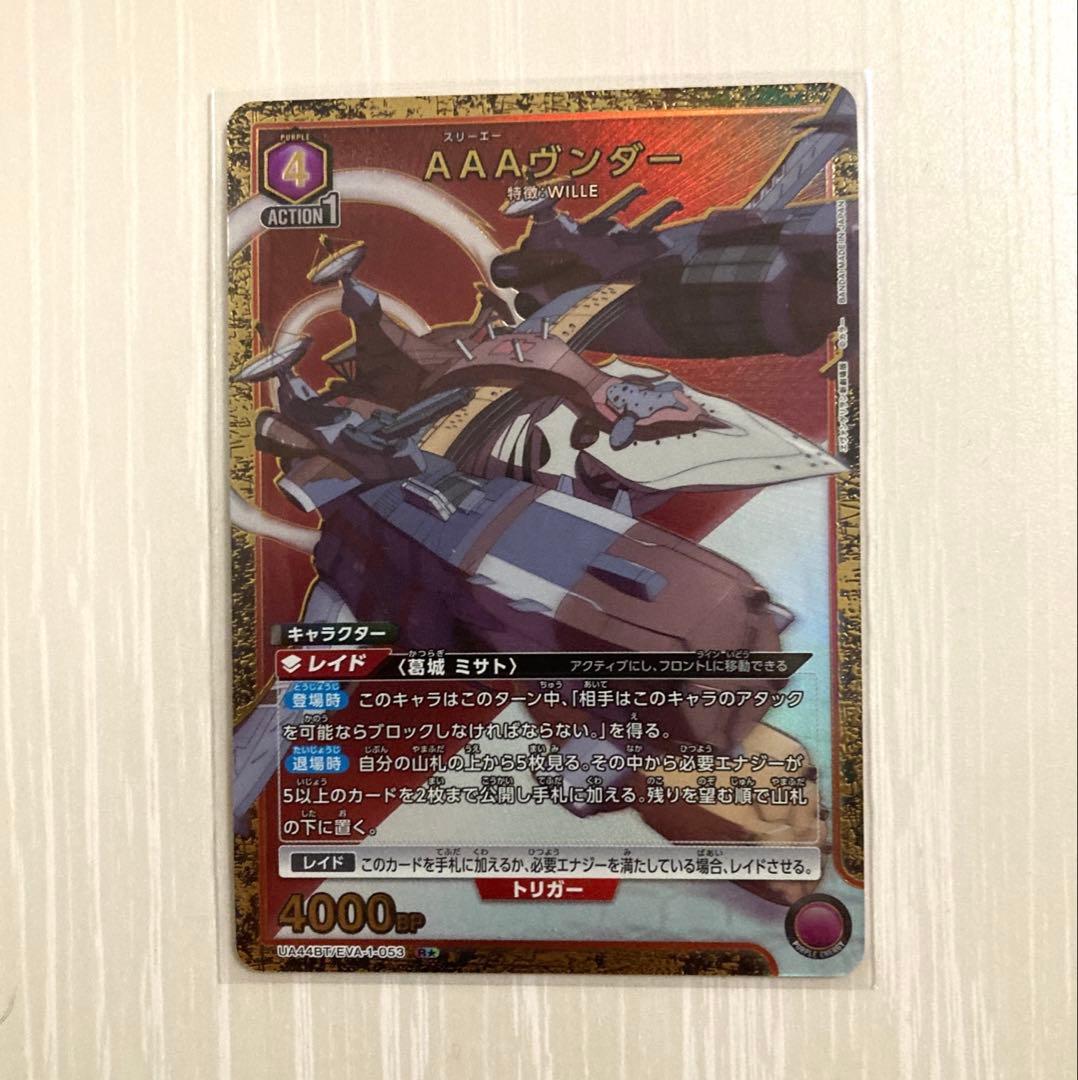 AAAヴンダー R☆ パラレル ユニアリ エヴァンゲリオン - メルカリ