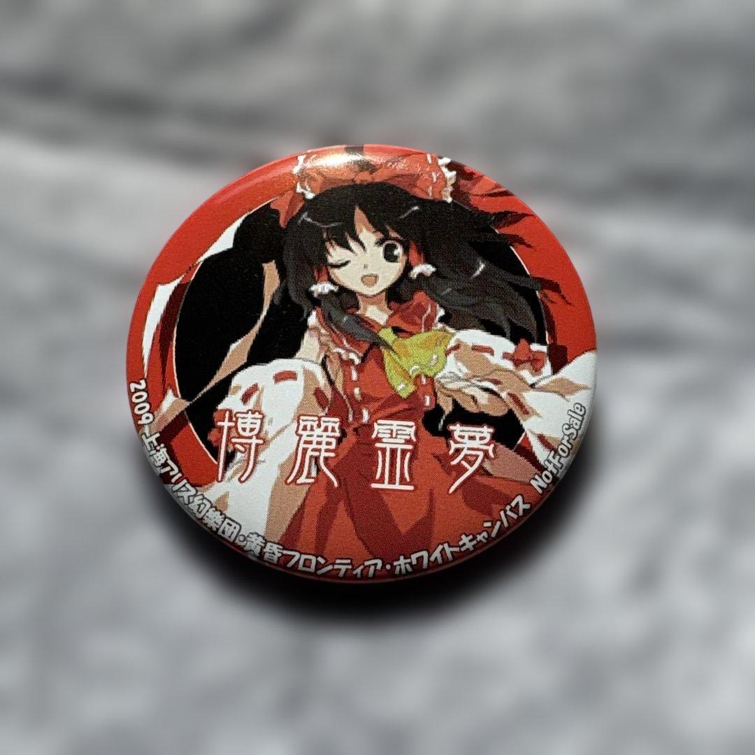 東方Project ホワイトキャンバス 特典 缶バッジ博麗霊夢 - メルカリ