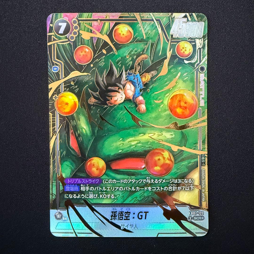 孫悟空：GT シークレットパラレル FB07-122 SCR★
