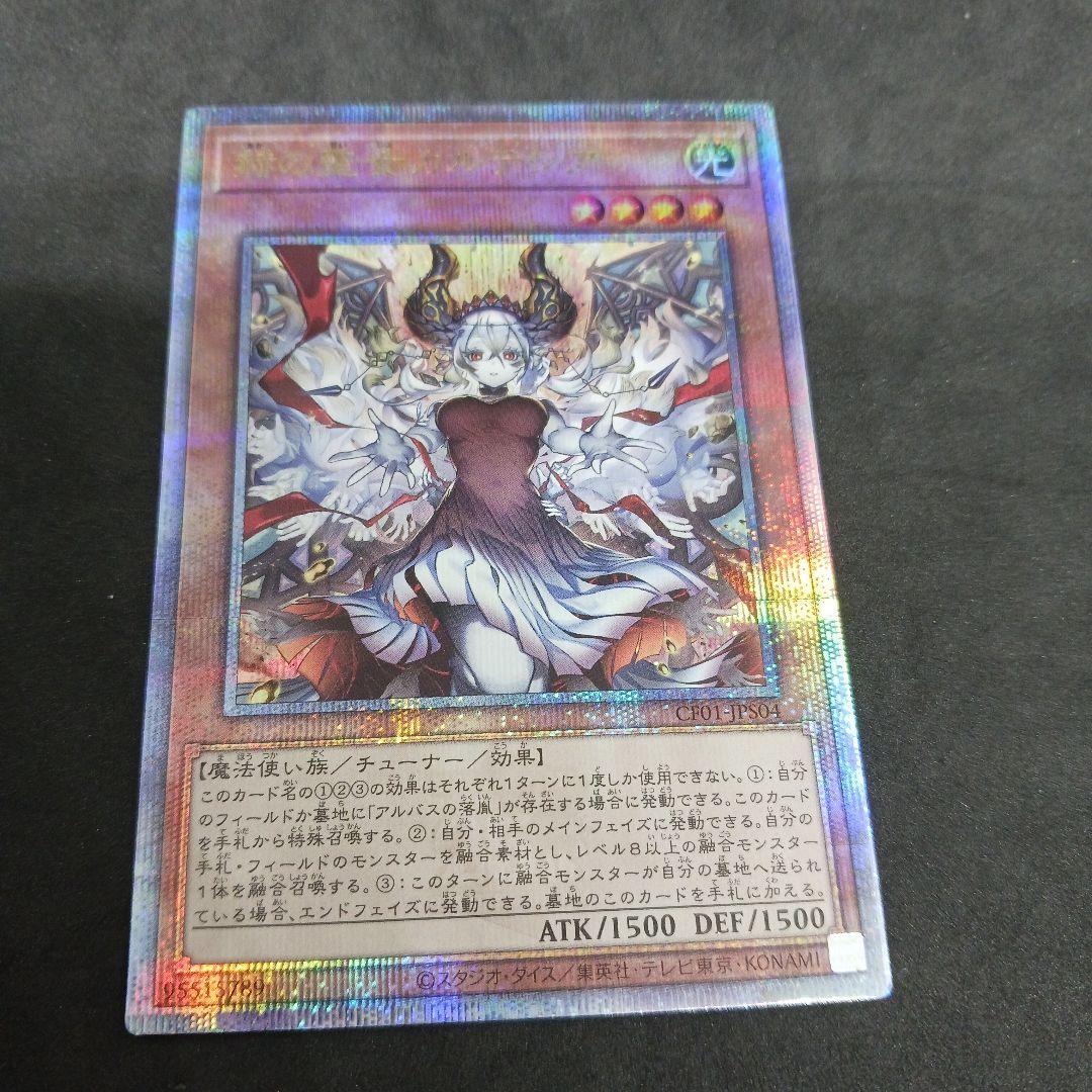 遊戯王　赫の聖女カルテシア　クオシク Amazon.co.jp: 遊戯王 DABL-JP011 赫の聖女カルテシア (日本語版