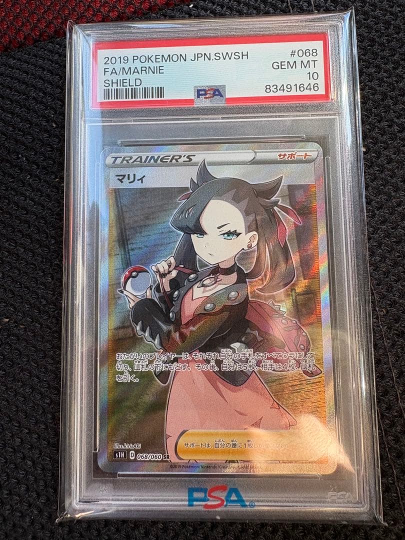 ポケモンカード マリィ トレーナー #068 Gem Mint 10 マリィ【SR】{068/060}