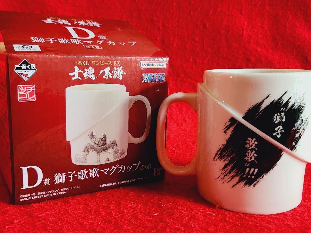 一番くじ ワンピースEX 士魂ノ系譜 D賞 獅子歌歌 マグカップ ゾロ 食器