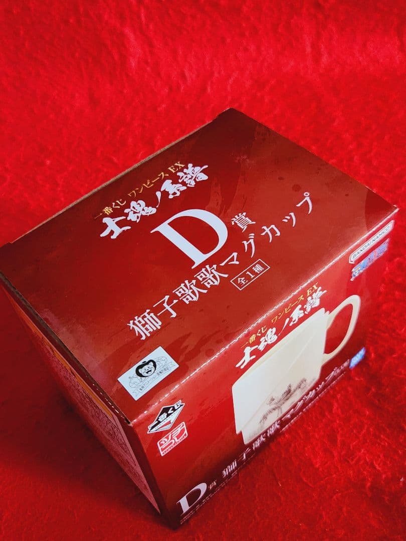 一番くじ ワンピースEX 士魂ノ系譜 D賞 獅子歌歌 マグカップ ゾロ 食器