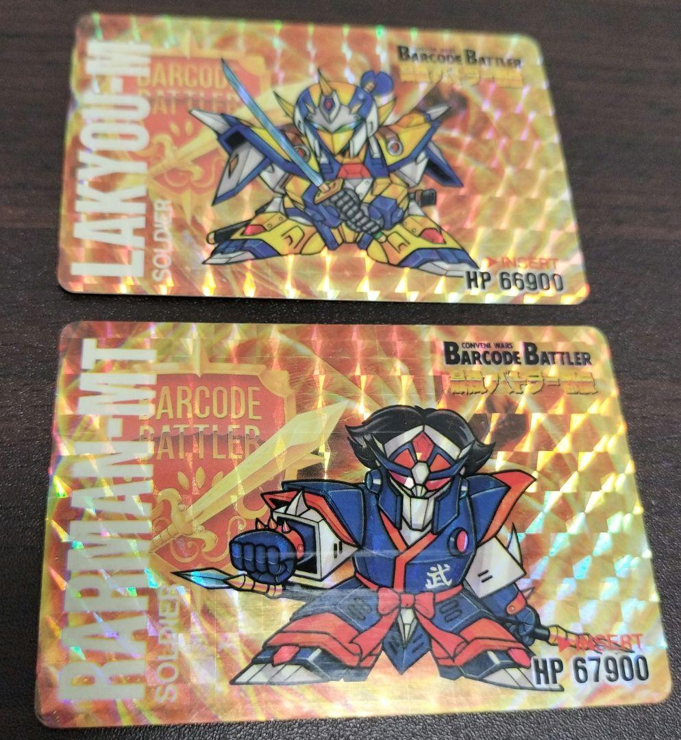 当時物】バーコードバトラー 龍虎の拳 魁!!男塾 レトロ キラ 5枚セット