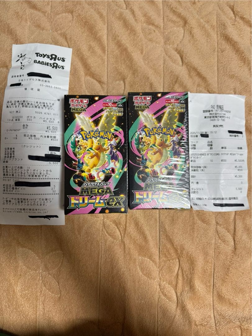 ポケモンカード MEGAドリームEX シュリンク有り&なし2箱
