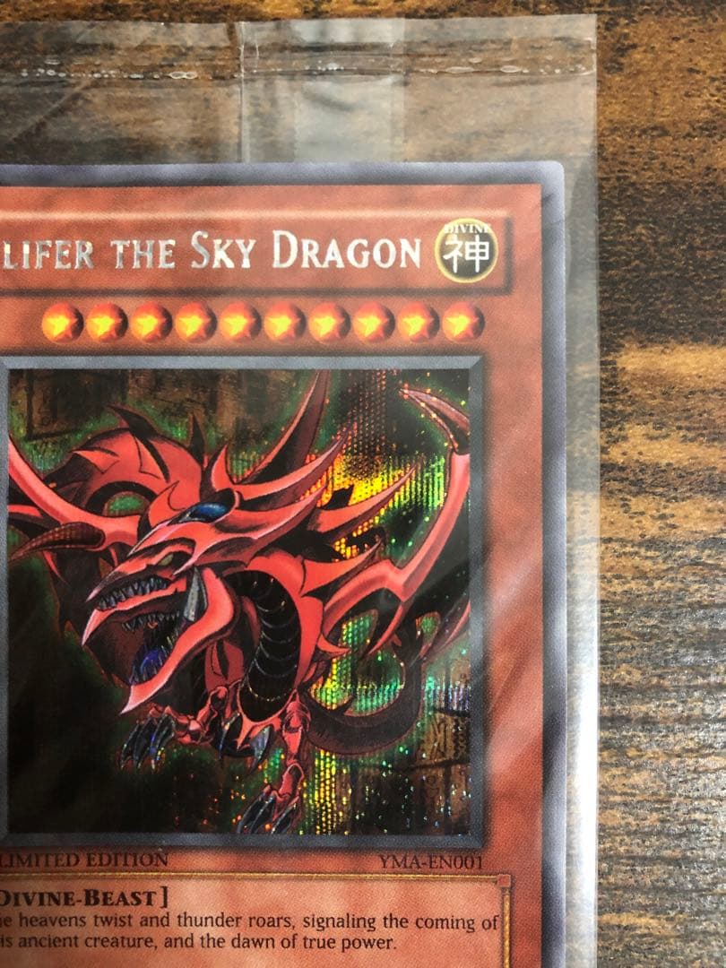 遊戯王 オシリスの天空竜 ラーの翼神竜 英語 未開封 シク プロモ