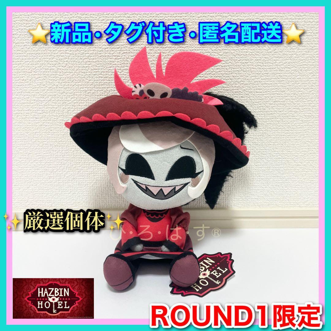 ラウンドワン限定☆【ロージー】ハズビン・ホテルへようこそ おすわり