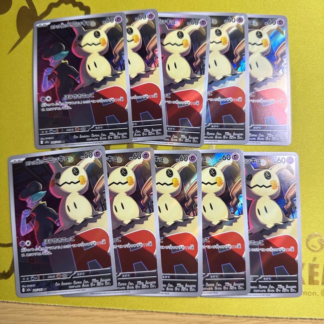 ロケット団のミミッキュ　AR 10枚まとめ売り