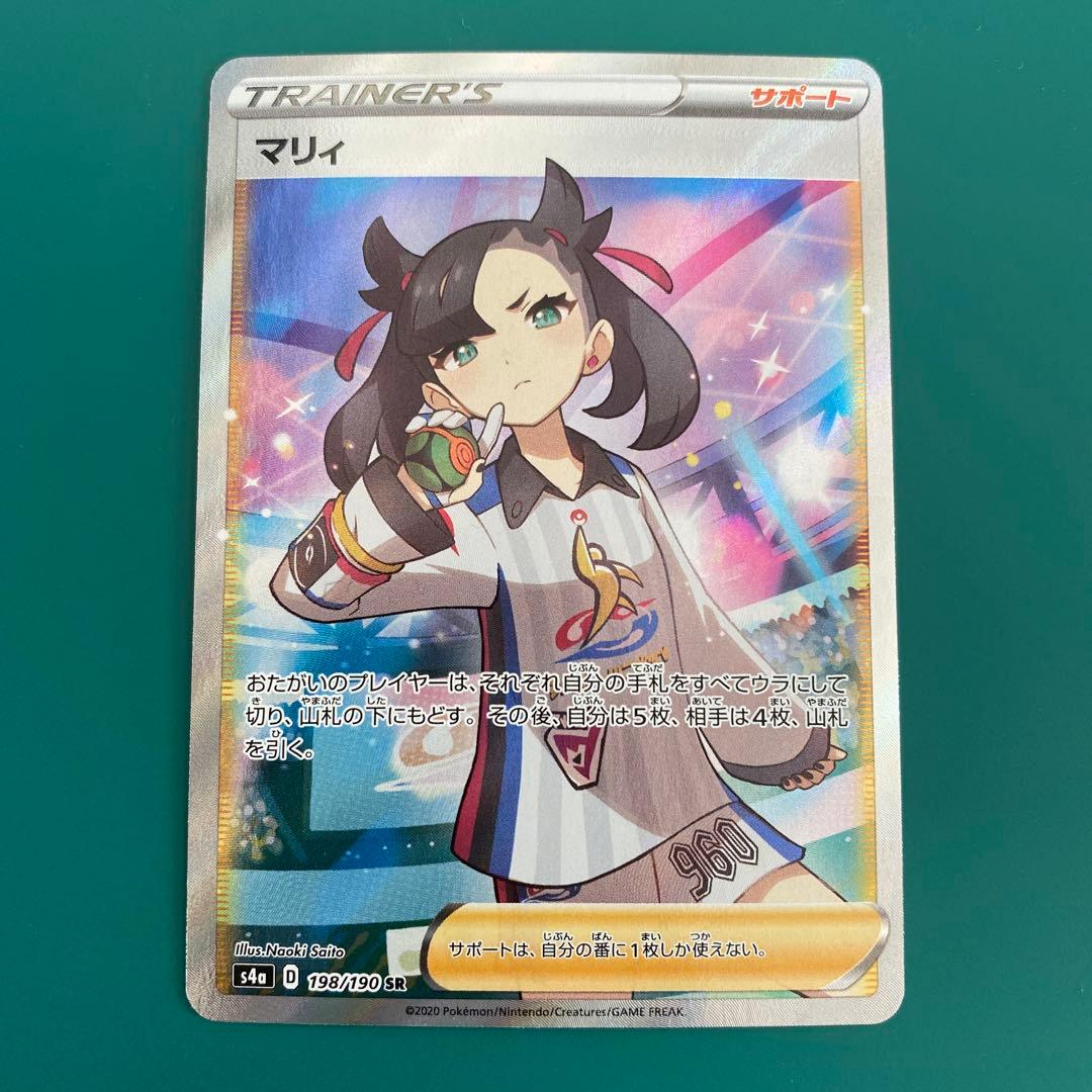 ポケモンカード　マリィ　SR 198/190 s4a