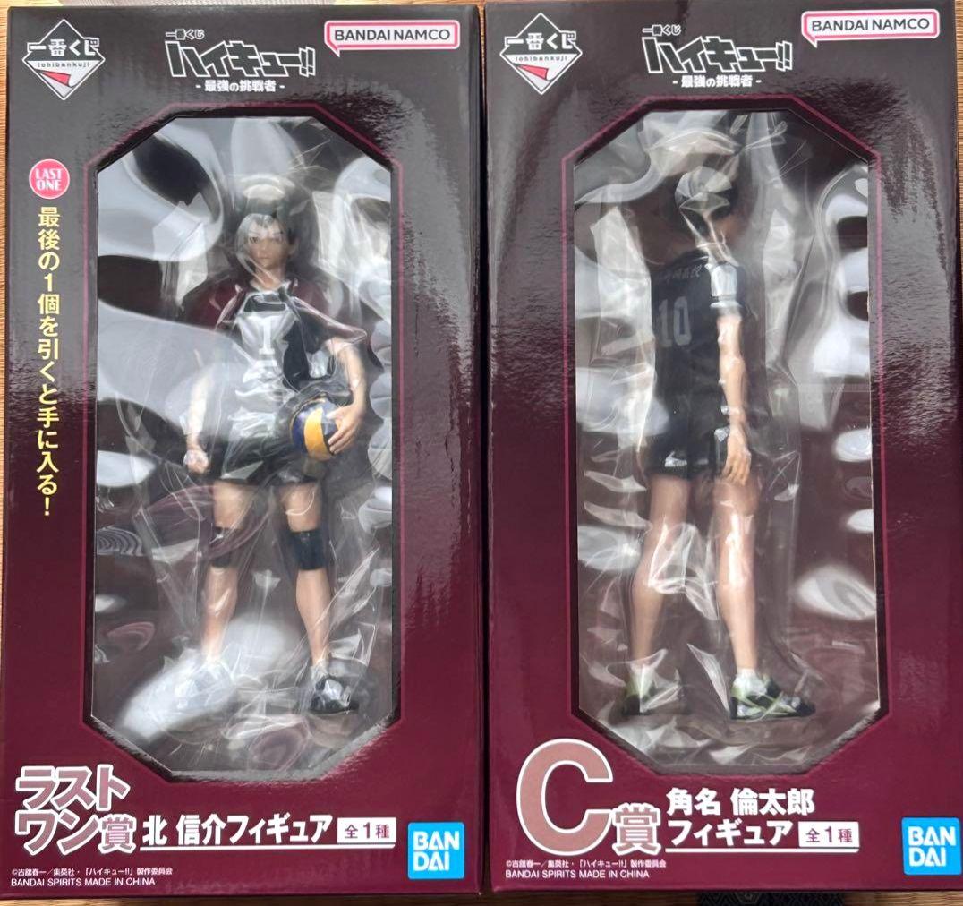 ハイキュー!! 一番くじフィギュア 北信介 角名倫太郎セット　ラストワン賞　C賞