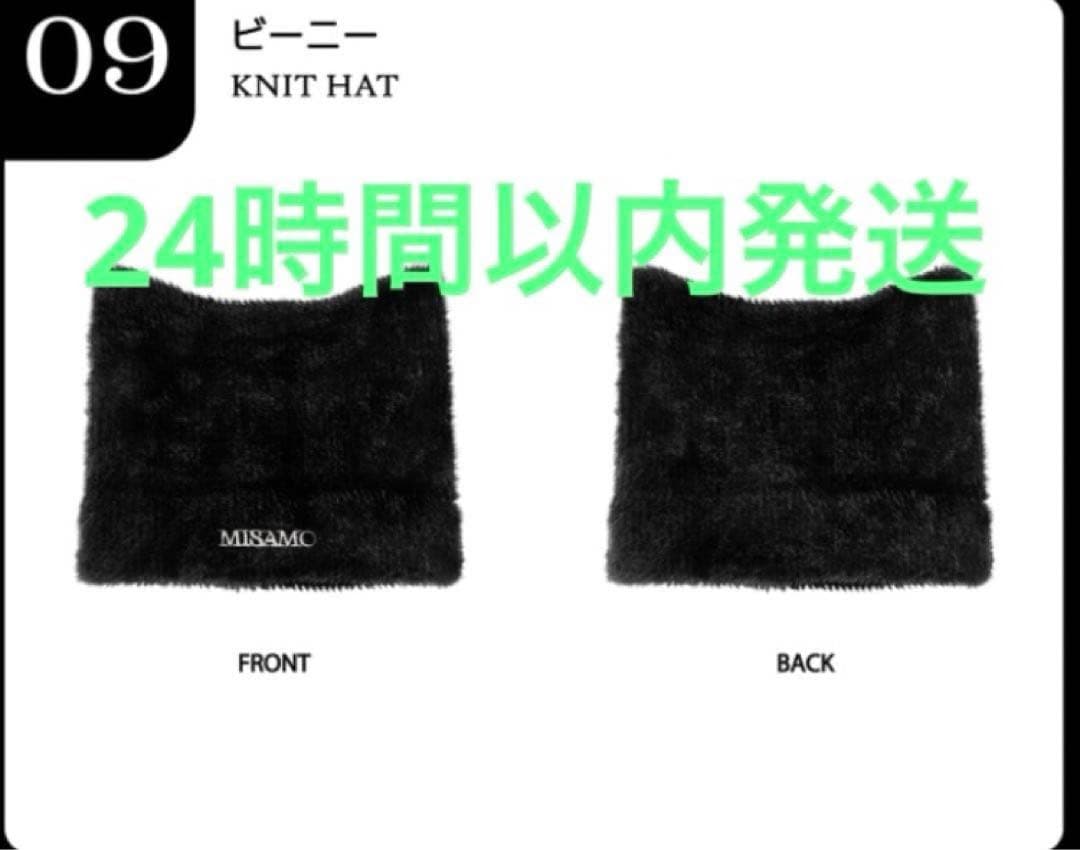MISAMO リスニングパーティー限定 ビーニー TWICE ③ - メルカリ