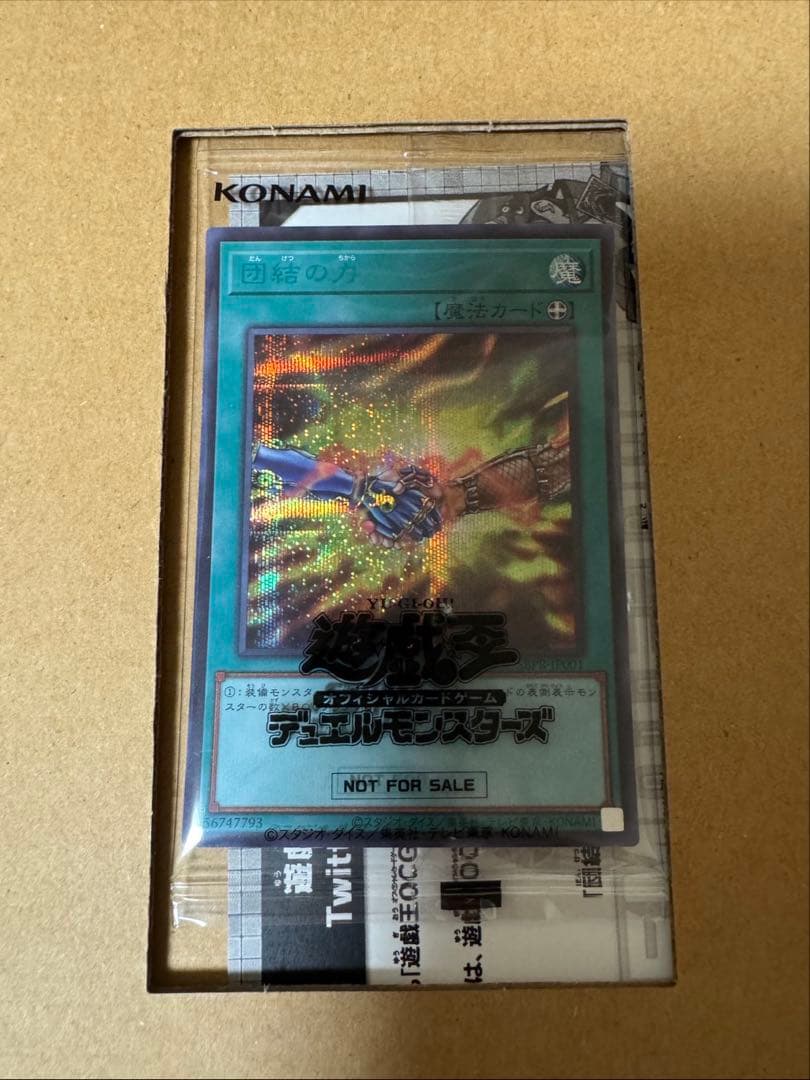 【未開封】団結の力　ブルーシークレット　ブルシク