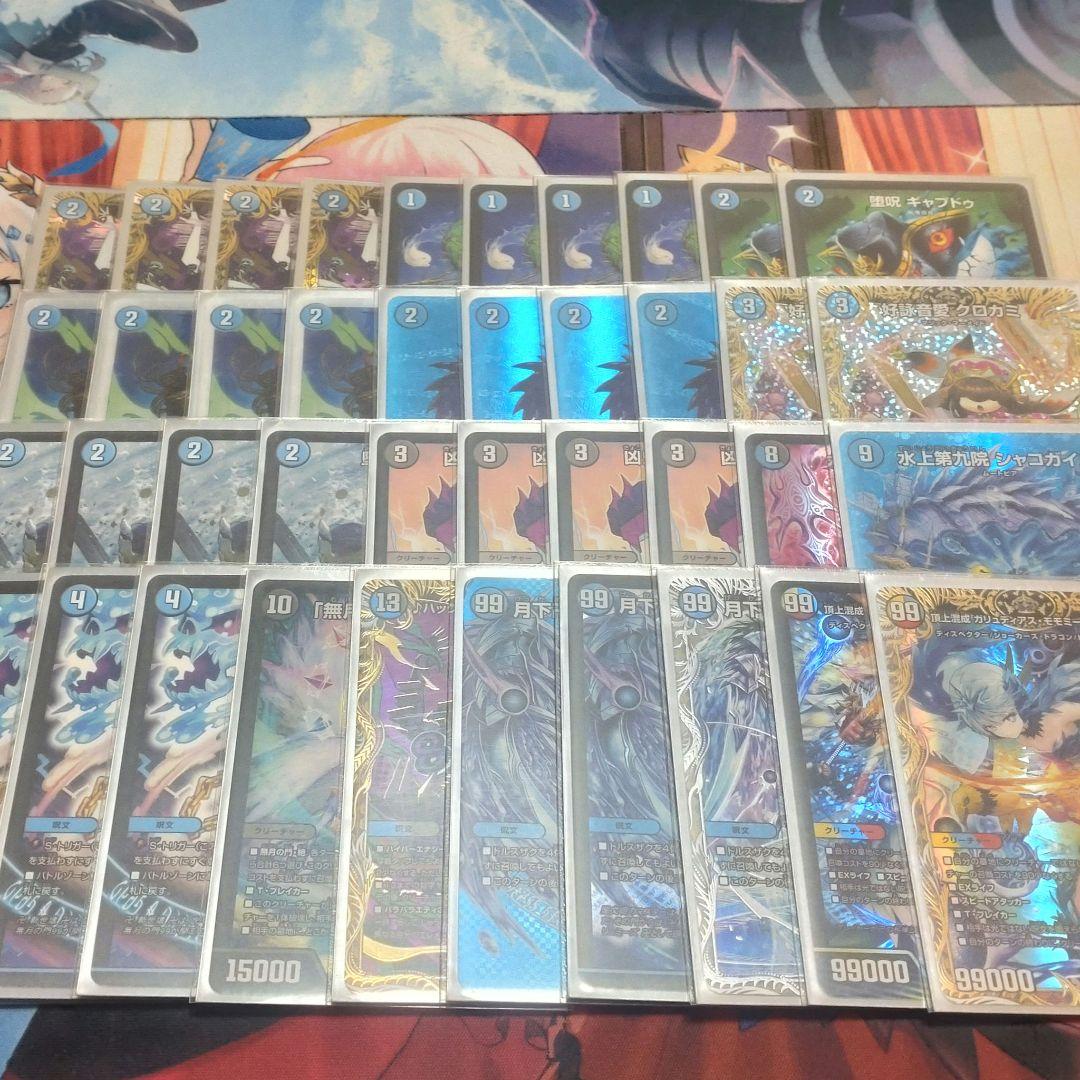 ミ*ム様 デュエマ　青魔道具デッキ　スリーブ付き