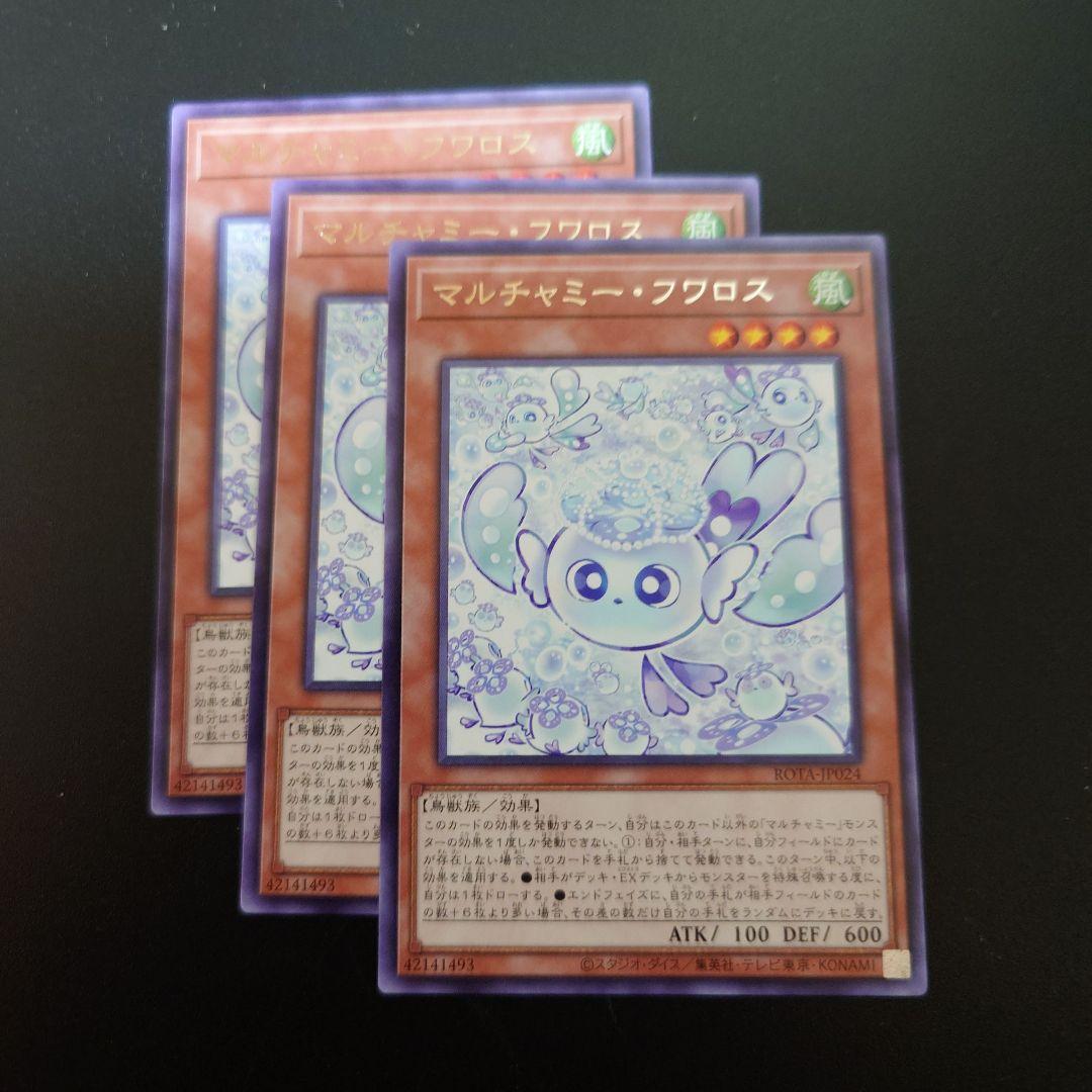 マルチャミー・フワロス マルチャミーフワロス ふわろす - メルカリ