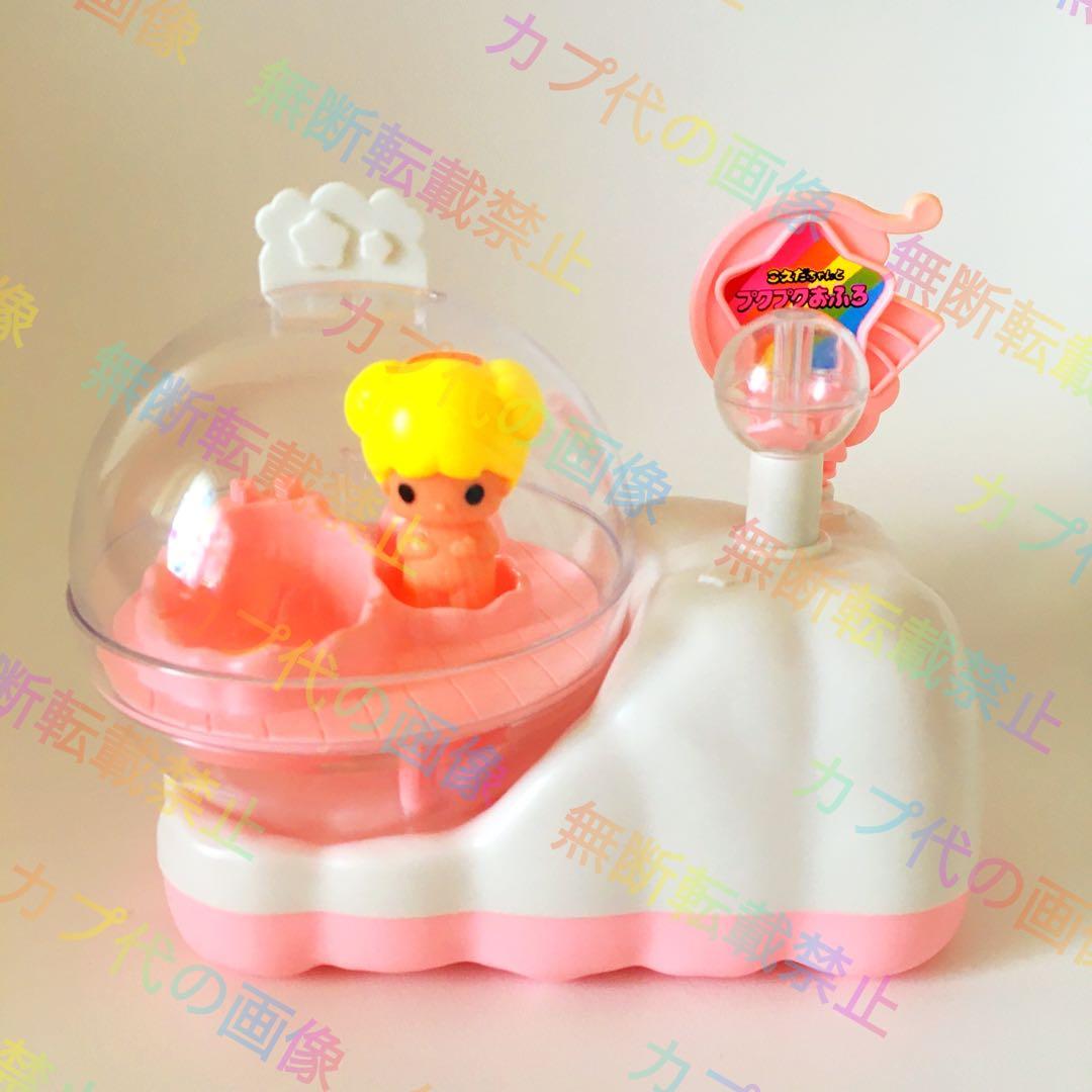 こえだちゃんとプクプクおふろ タカラ KOEDA 昭和レトロ おもちゃ 激