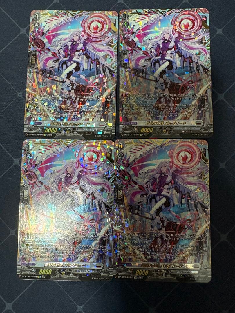 ヴァンガード 白閃の大鎌 バルダリード　FFR 4枚セット