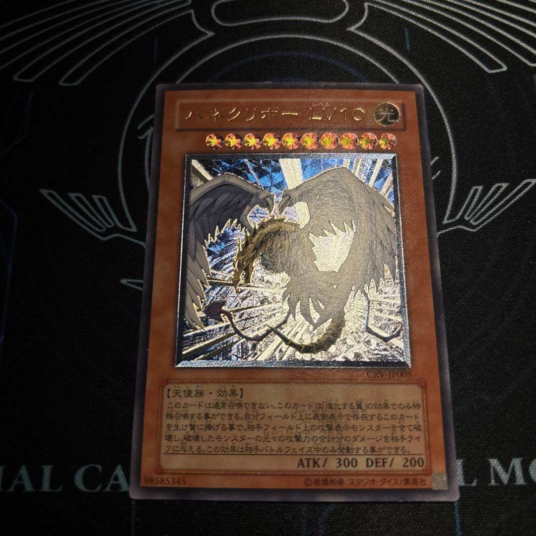 ハネクリボー LV10 レリーフ - メルカリ