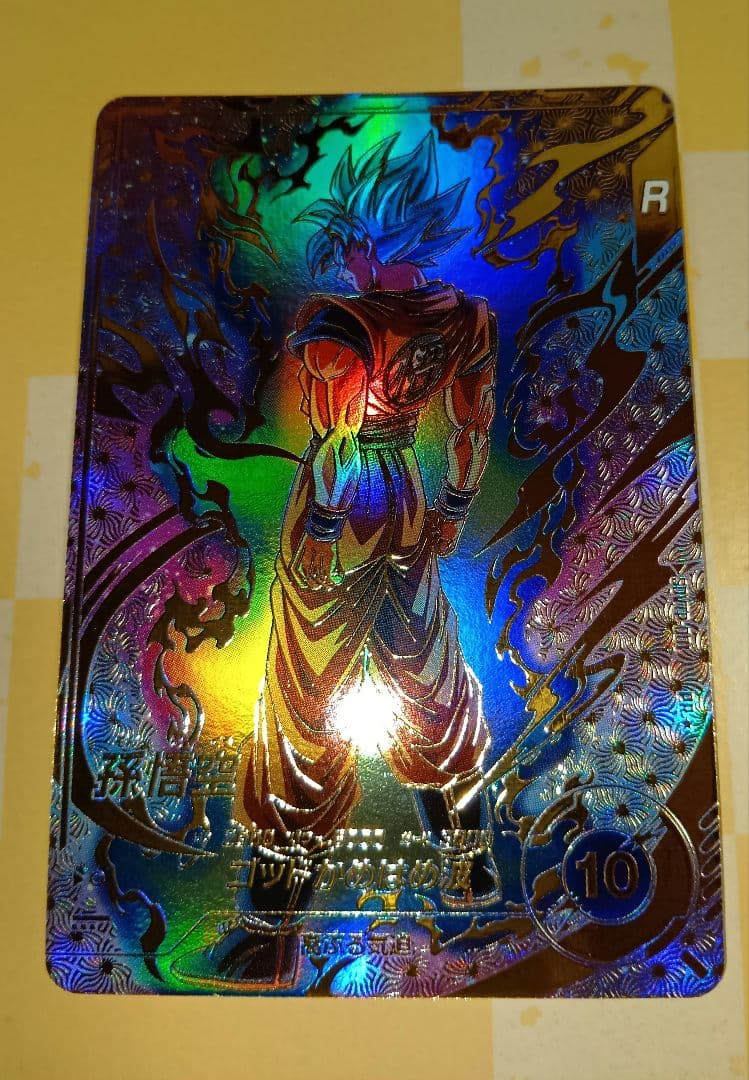 ドラゴンボールスーパーダイバーズ　SDVTP-001 パラレル 孫悟空