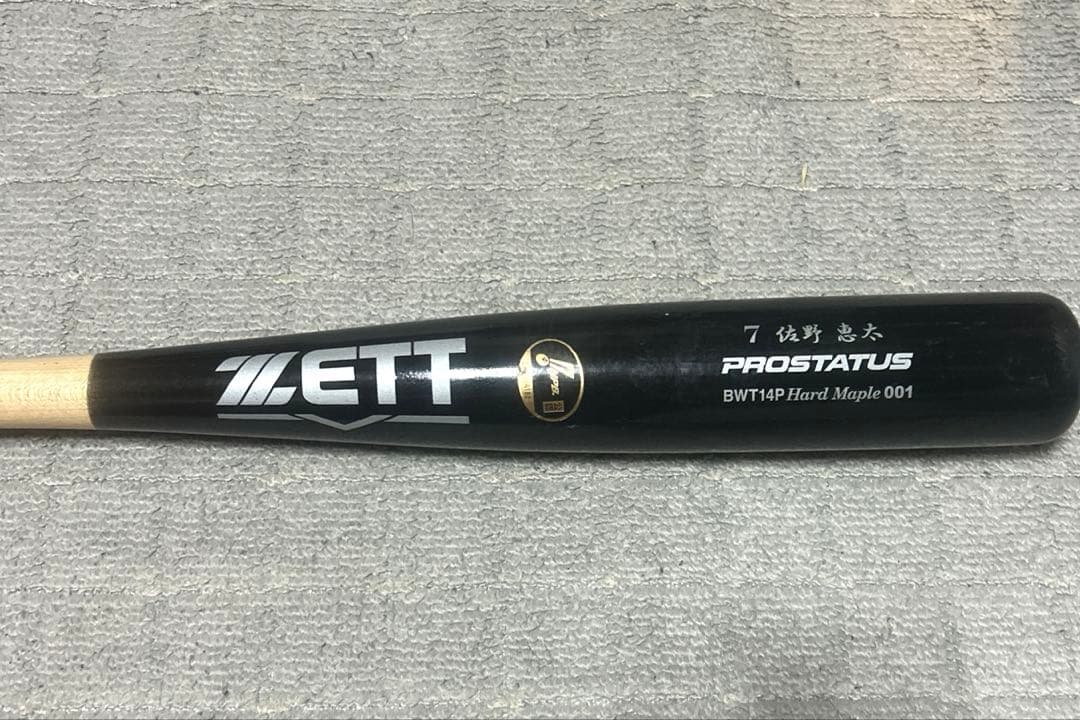 DeNA 佐野恵太選手　NPBバット 即買い⭕️です。