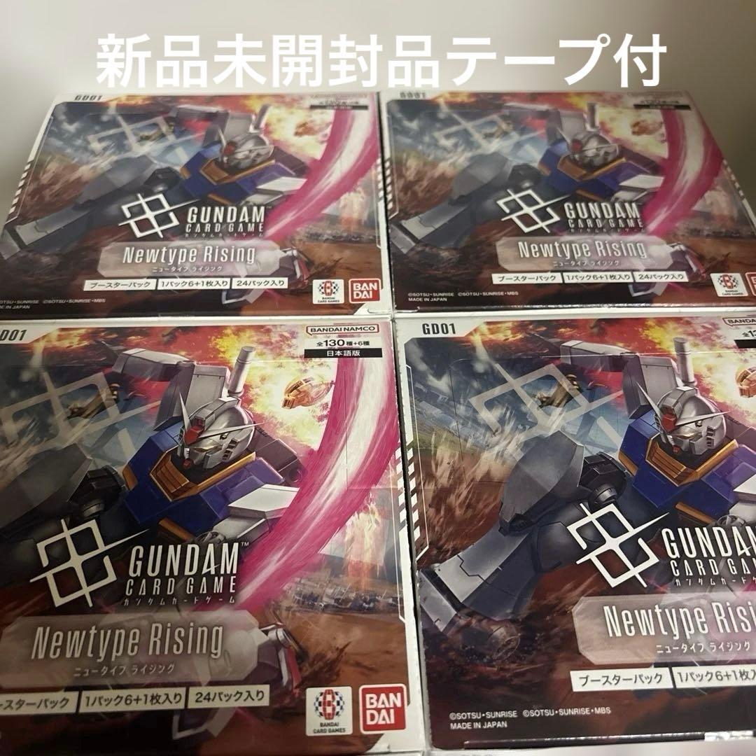 GUNDAM CARD GAME Newtype Rising 新品未開封
