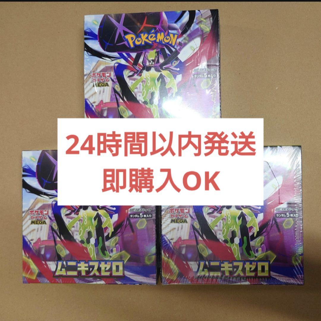 ポケモンカードゲーム 拡張パック ムニキスゼロ 3BOX シュリンク付き