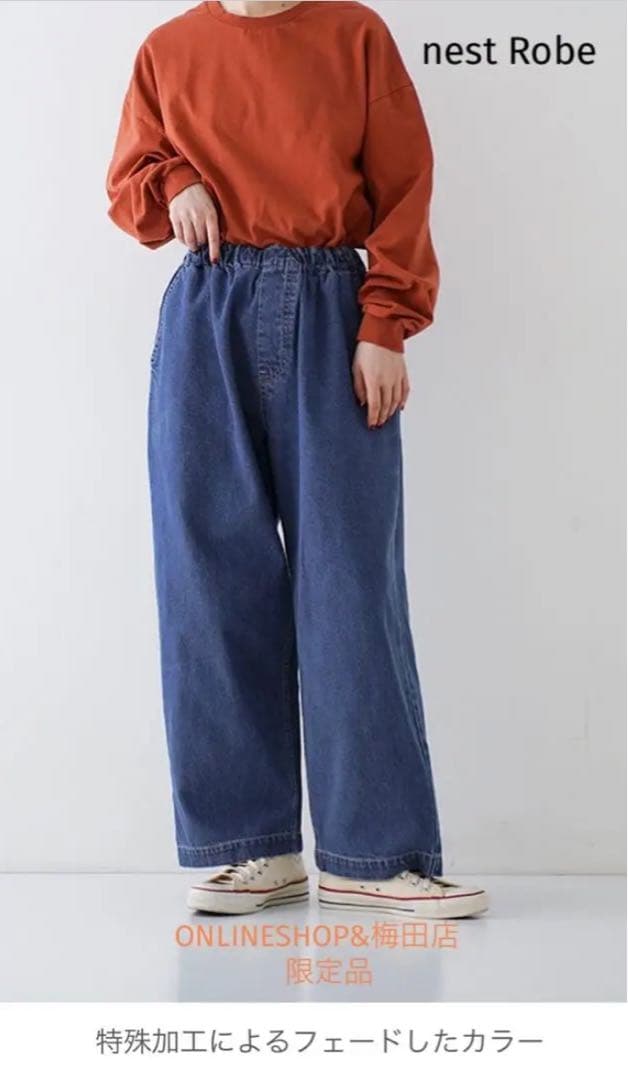 nest Robe UpcycleleLino BASIC デニムパンツ 限定品