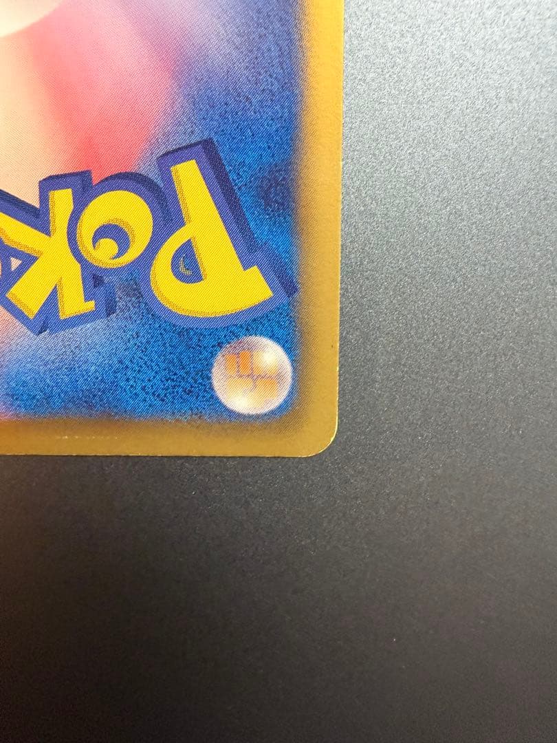 咲*夜様 リザードン ミラー exバトルブースト ebb