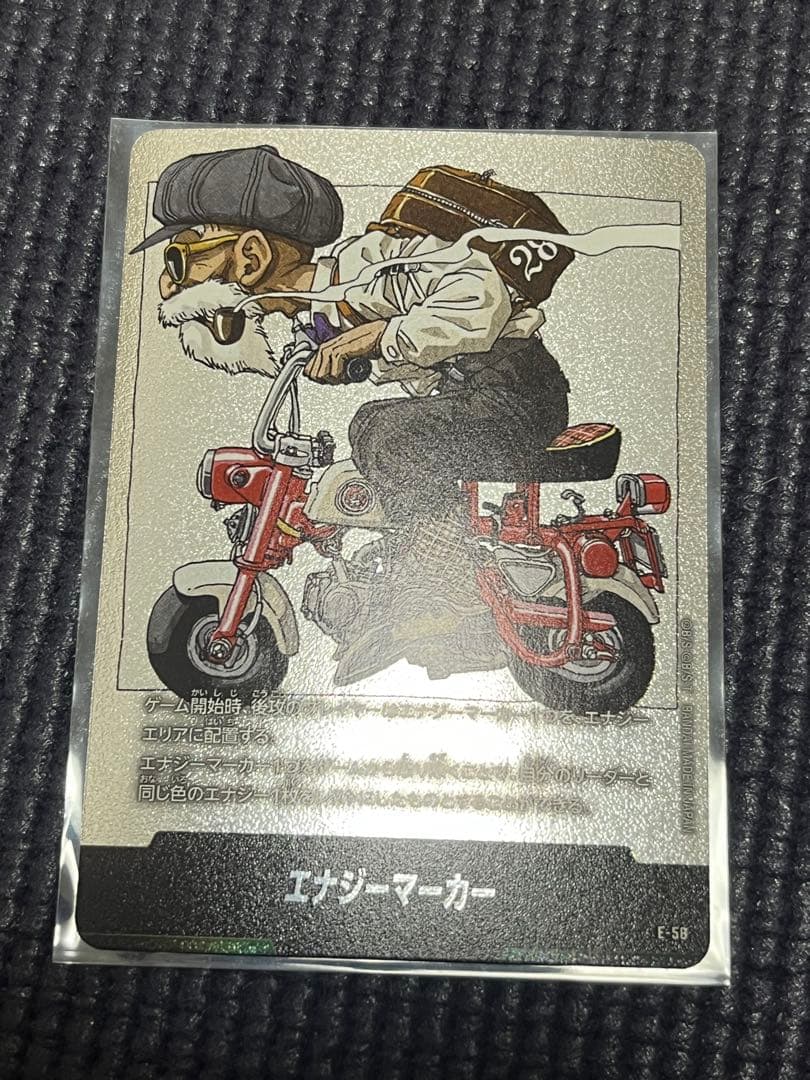 ドラゴンボール フュージョンワールド エナジーマーカー E-58 亀仙人
