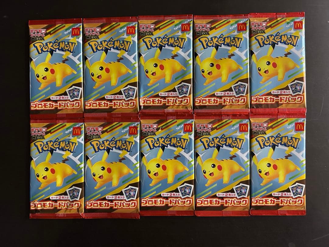 【新品・未開封】ポケモンカードゲーム マクドナルド プロモ10パックセット 2026年最新】プロモパック 未開封の人気アイテム - メルカリ