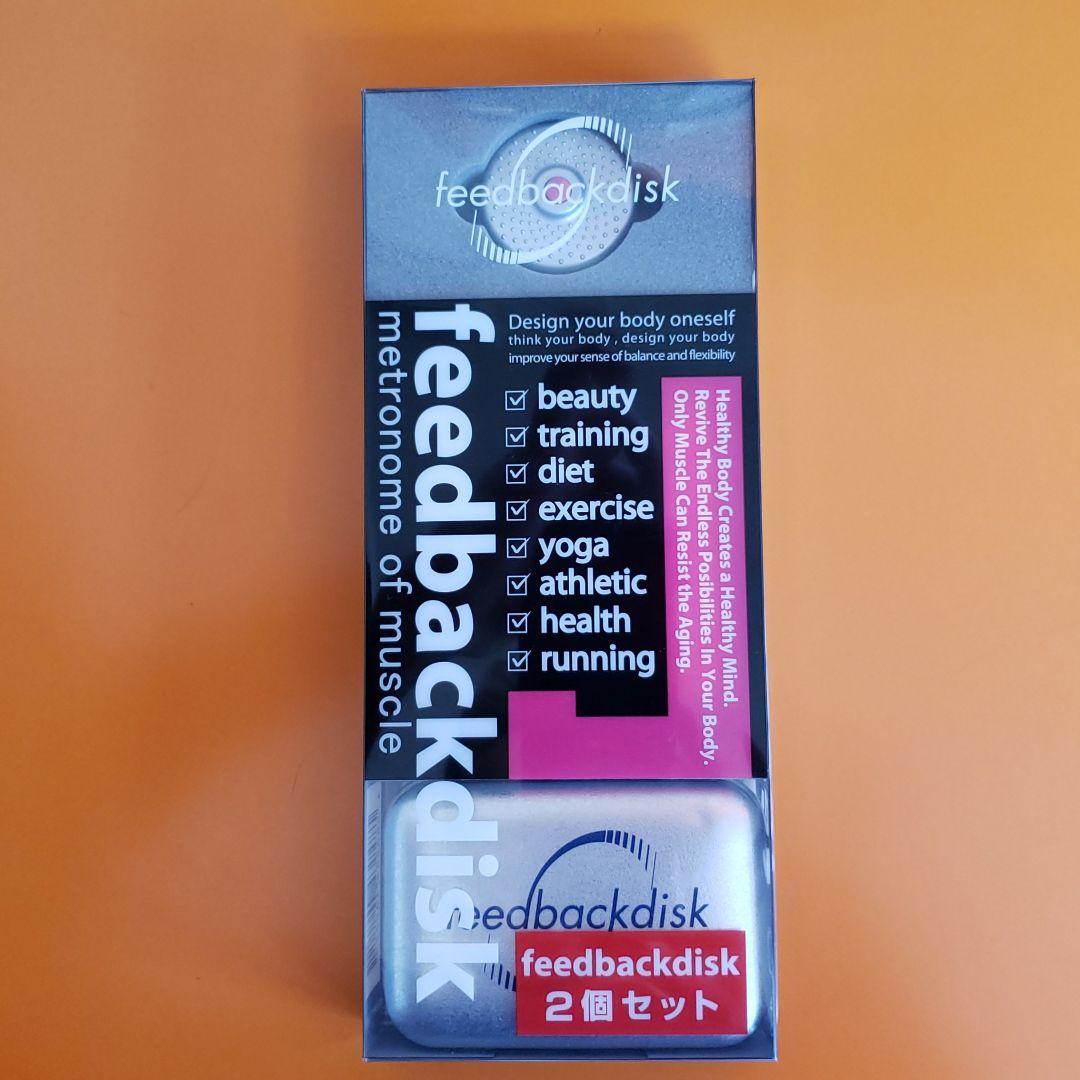 フィードバックディスク　2個セット