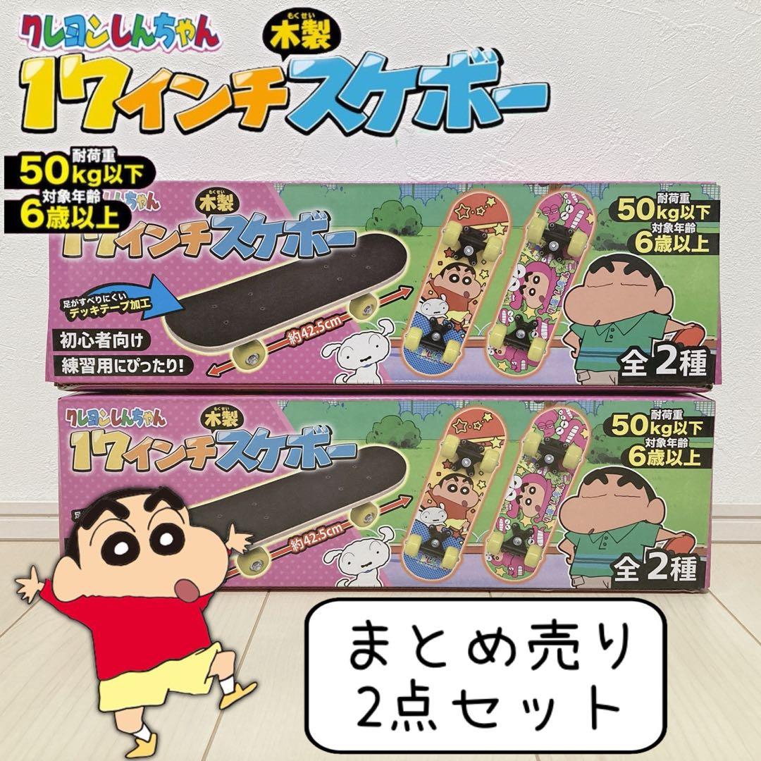 クレヨンしんちゃん スケボー 17インチ スケートボード おもちゃ