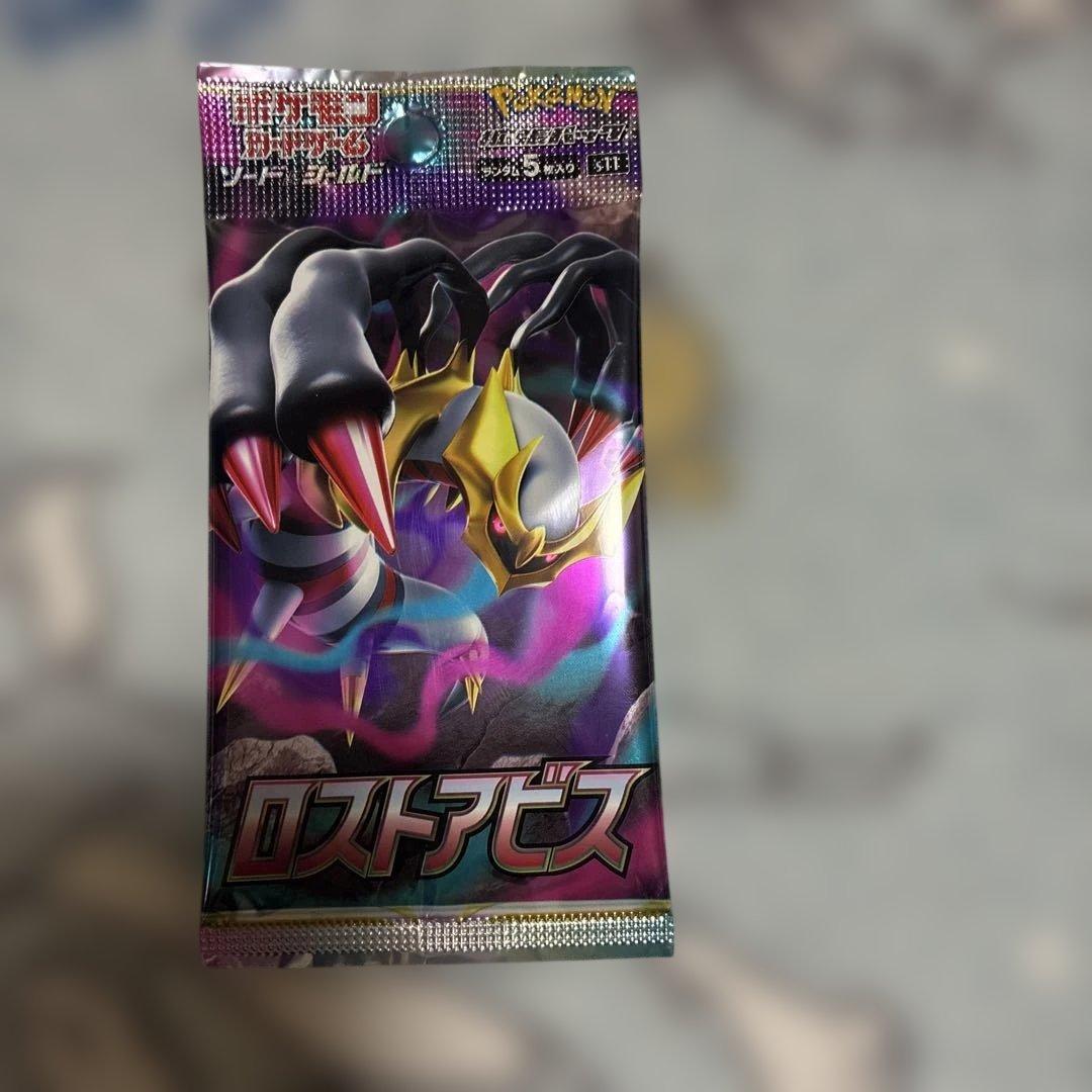 ロストアビス 未開封パック 未サーチ品 - メルカリ