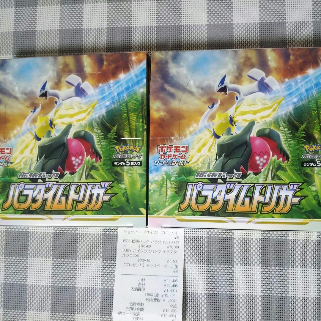 ポケモンカード 　パラダイムトリガー 　シュリンク無し未開封２Box compass1693537485.jpg