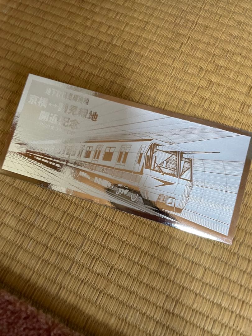 鶴見緑地線開通記念券 1990年3月 - メルカリ