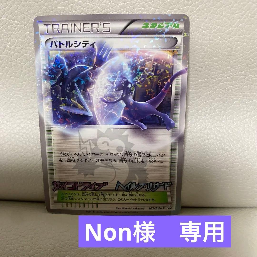 Non様 リクエスト 2点 まとめ商品 - メルカリ