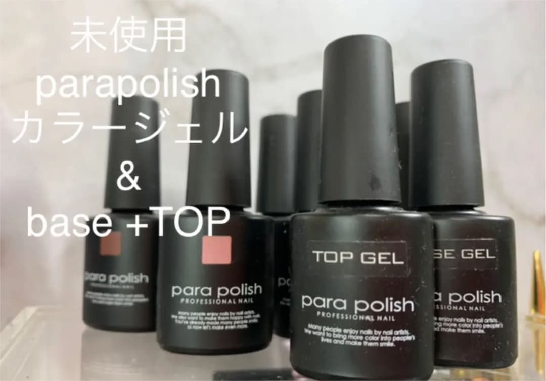 未使用　美品　parapolish セット
