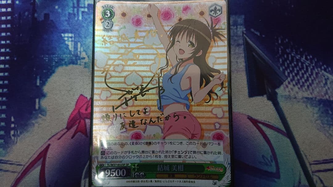 ヴァイスシュヴァルツ ToLOVEる