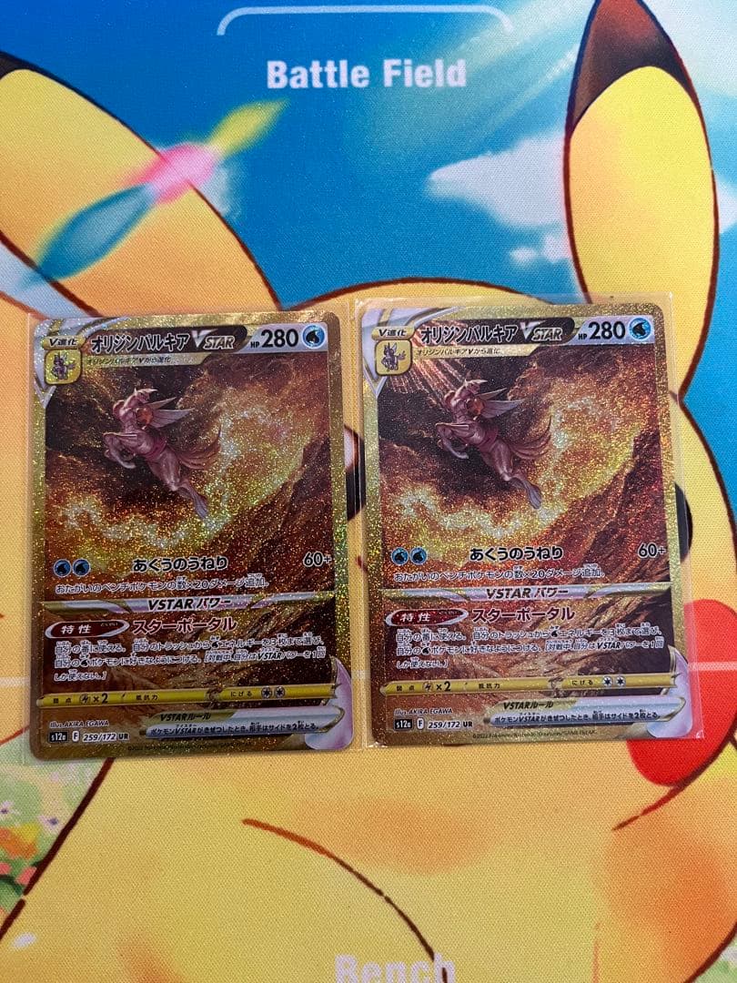 ポケモンカード　オリジンパルキア VSTAR UR