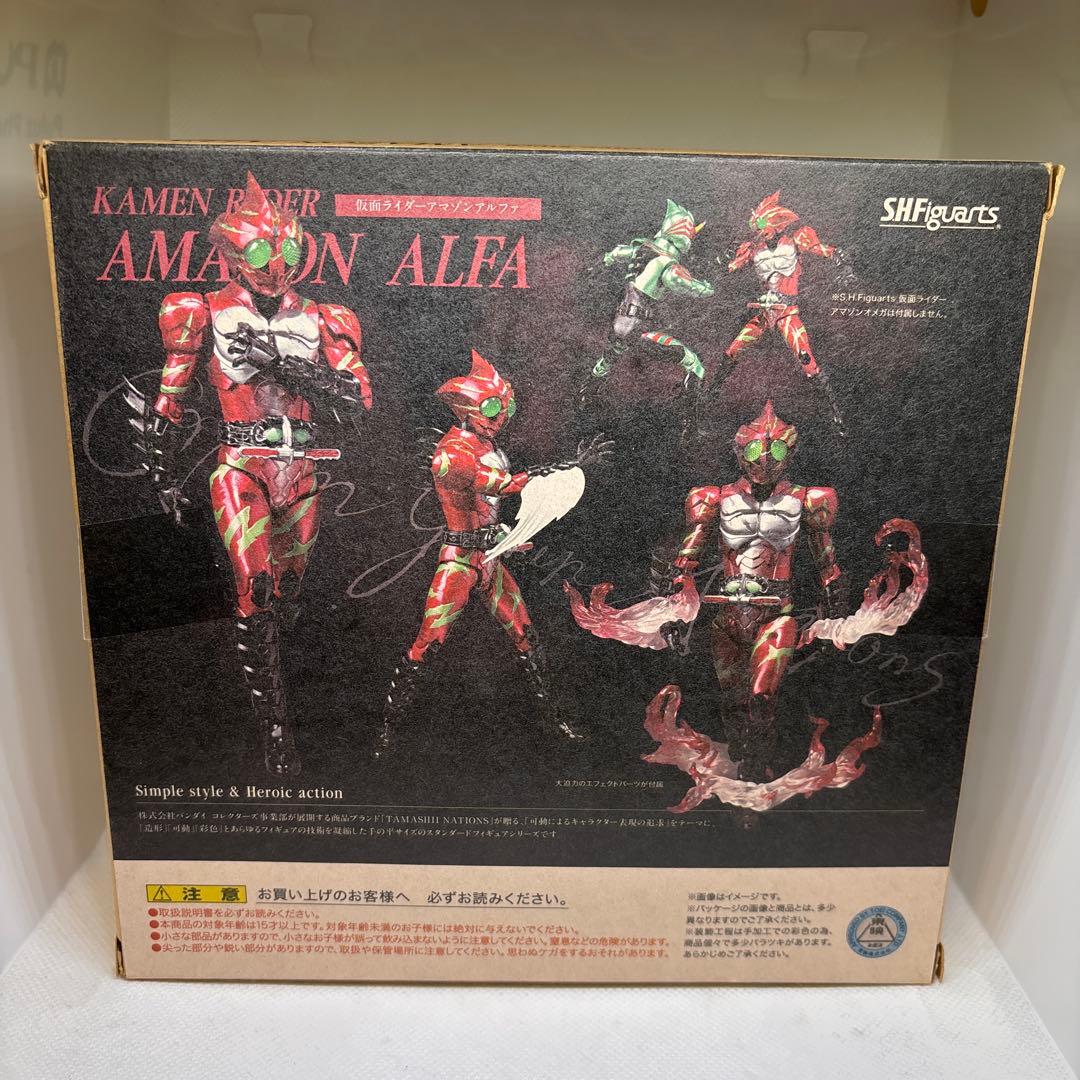 S.H.Figuarts 仮面ライダーアマゾンズ Amazon限定Ver. 4体