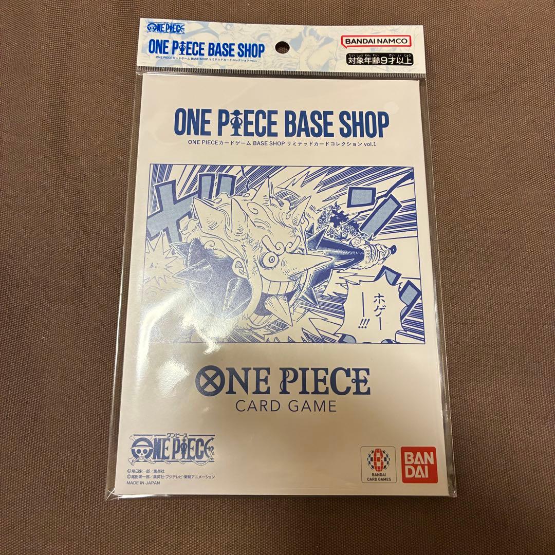 ワンピースカード　ONE PIECE BASE SHOP 6枚セット ONE PIECEカードゲーム BASE SHOPリミテッドカードコレクション vol.1