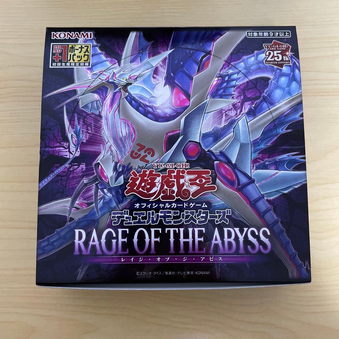 マルチャミーフワロス入り レイジオブジアビス 1BOX分 封入率は