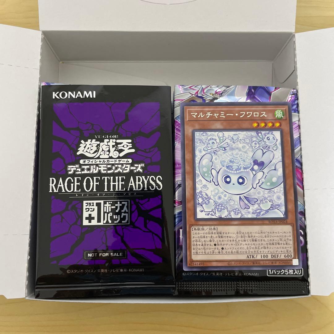 マルチャミーフワロス入り レイジオブジアビス 1BOX分 封入率は