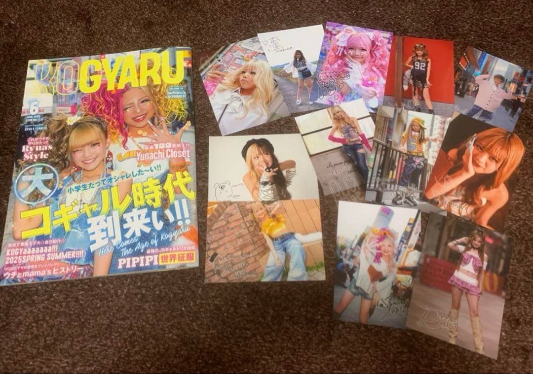 KOGYARU2025年春夏号 雑誌＋ブロマイド全12種 コギャル 早*)様 KOGYARU2025年春夏号 雑誌＋ブロマイド全12種 コギャル KOGYARU