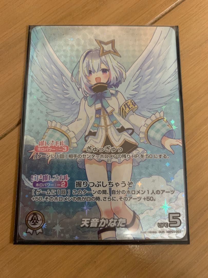 ホロライブOCG ブルーミングレディアンス　天音かなた　OUR