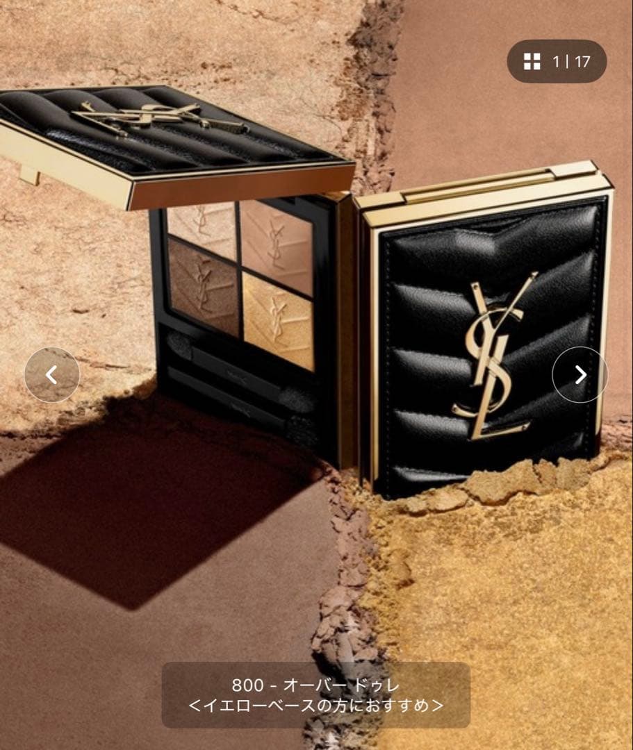 [新品•未使用]イブサンローラン　アイシャドウ