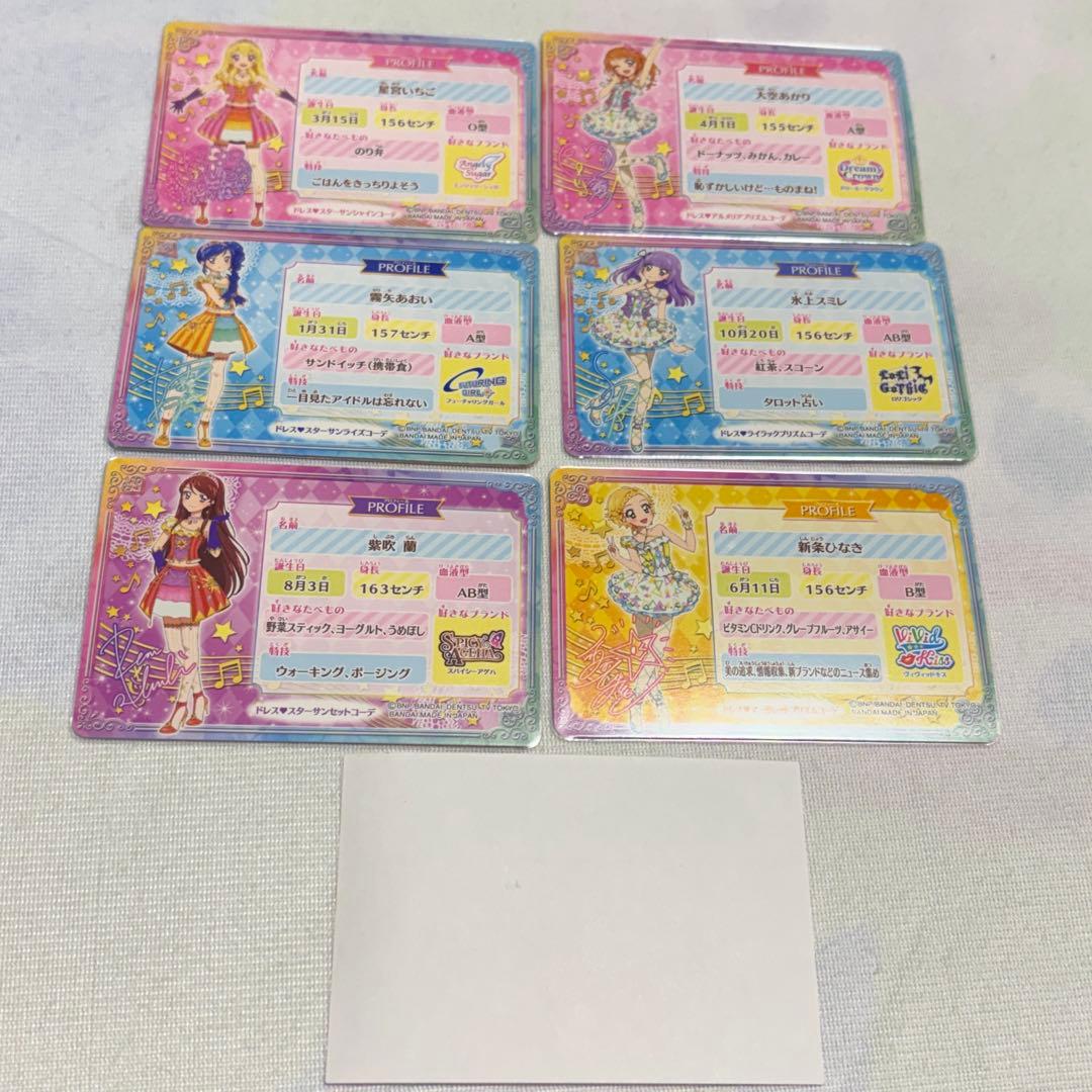 アイカツ！ 格言バインダー アイドルカード15枚 おまけ付き - メルカリ