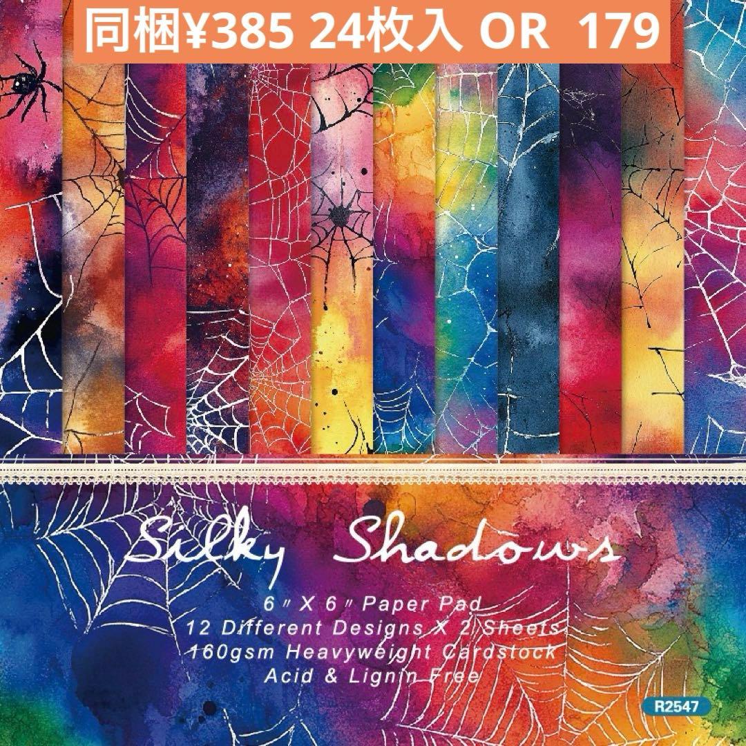 OR 179／コラージュ素材 /紙素材/デザイン/ペーパー 蜘蛛の巣 2 - メルカリ