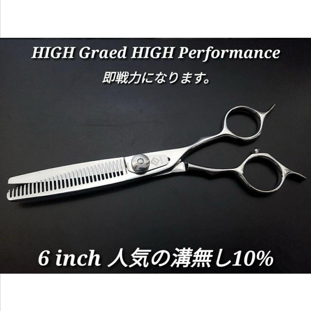 切れ味抜群プロ仕様セニングシザー10%溝無し美容師＋理容師スキバサミ