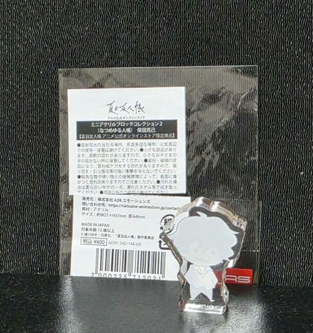 なつめゆる人帳 アクリルブロック 5個セット - メルカリ